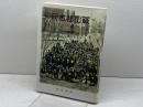同志社山脈　 113人のプロフィール　 晃洋書房　 同志社山脈編集委員会