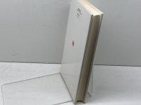 愛とパンと自由を―ソレンチナーメの農民による福音書 (1982年)  E.カルデナル