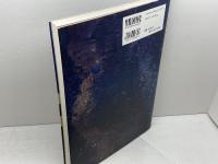 アメリカにあった伊能大図とフランスの伊能中図 日本地図センター アメリカ伊能大図展実行委員会