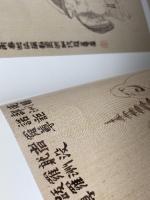 揚州八怪展　朝日新聞東京本社企画第1部　1986