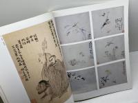 揚州八怪展　朝日新聞東京本社企画第1部　1986