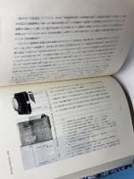 近世地方商家の生活と文化 ジュンク堂書店 桑田優