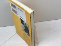 定石の考え方　有段者のための集中講義 　 呉清源　ユージン伝