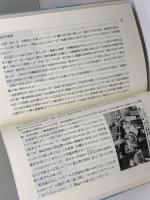 私たちの昭和史　上・下巻　2冊セット　神戸新聞出版センター