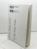 宗教改革と現代: 改革者たちの500年とこれから (新教コイノーニア 34) 新教出版社 新教出版社編集部