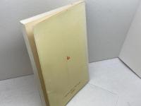 図説 建築の内装工事　髙木恒雄 　理工学社