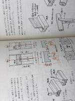 図解・木造建築入門 井上書院 尾上 孝一
