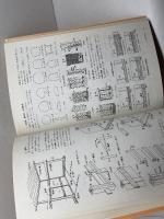 図解・木造建築入門 井上書院 尾上 孝一