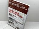 NA選書 敷地・地盤のキホン (ＮＡ選書) 日経BP 日経アーキテクチュア