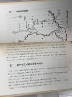 戦国人質物語 　 奥平氏の場合・十三本塚の話　鳳来町立長篠城趾史跡保存館