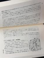 真剣師小池重明疾風三十一番勝負 幻冬舎 宮崎 国夫