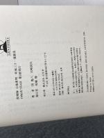 真剣師小池重明疾風三十一番勝負 幻冬舎 宮崎 国夫