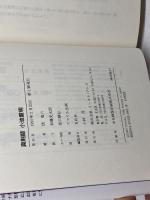 真剣師 小池重明: “新宿の殺し屋”と呼ばれた将棋ギャンブラーの生涯 イースト・プレス 団鬼六