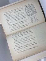 一九八九年の挑戦者 　 筑摩書房 　井上 光晴