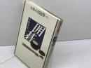 囲碁 (日本の名随筆　別巻1) 作品社 中野 孝次