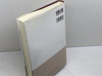 ツェラーン研究の現在: 詩集息の転回第1部注釈 (中央大学人文科学研究所研究叢書 19) 中央大学出版部 中央大学人文科学研究所