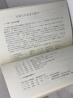 大河原氏の事跡と伝承を訪ねて 　美作中世史研究　皆木佽耿　芸南