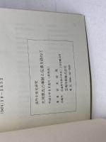 大河原氏の事跡と伝承を訪ねて 　美作中世史研究　皆木佽耿　芸南