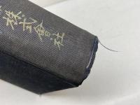 七十年史　日本郵船株式会社　昭31