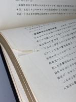 七十年史　日本郵船株式会社　昭31