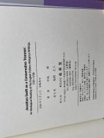 Jonathan Swift as a Conservative Trimmer　明治大学人文科学研究所叢書　金星堂　 Wataru Nakajima