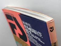 Fukuoka style (Vol.9) 特集　博多祇園山笠 星雲社