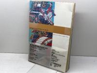 Fukuoka style (Vol.9) 特集　博多祇園山笠 星雲社