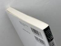 よくわかる質的社会調査 技法編 (やわらかアカデミズム・〈わかる〉シリーズ) ミネルヴァ書房 谷 富夫