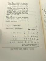 ウェスレ―の聖霊の神学 L.M.スターキー/山内一郎,清水光雄訳 、新教出版社 、1985