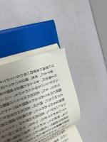 私の詩論大全 思潮社 岩成 達也