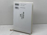 金子兜太の１００句を読む 飯塚書店 酒井弘司