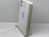 金子兜太の１００句を読む 飯塚書店 酒井弘司