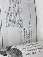 秀吉　三木合戦と有馬温泉　茨木一成　神鉄観光事業部すずらん編集室