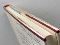 泥ん 沖積舎 永田耕衣