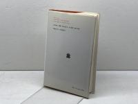 旅の思想史　エリック・リード著　叢書ウニベルシタス 420　法政大学出版局