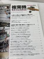 複葉機モデリングガイド 2017年 04 月号 [雑誌]: 艦船模型スペシャル 増刊 モデルアート社