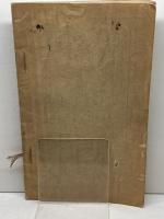 珂羅版精印 董思翁蔵 唐榻九成宮醴泉銘 有正書局發行　中華民国14年