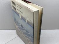 都市・近郊の信仰と遊山・観光: 交流と変容 雄山閣 地方史研究協議会