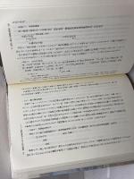 都市・近郊の信仰と遊山・観光: 交流と変容 雄山閣 地方史研究協議会