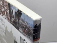 喧嘩から戦争へ 戦いの人類誌 (アジア遊学 189) 勉誠出版 山田仁史