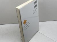 生産と消費 (講座日本民俗学 5) 朝倉書店 小川 直之