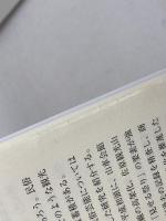 生産と消費 (講座日本民俗学 5) 朝倉書店 小川 直之