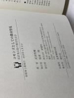 コモンズとしての都市祭礼―長浜曳山祭の都市社会学 新曜社 武田俊輔