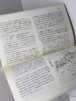 三木の地名探究 　遺稿 　三木市文化研究資料 第13集　松村義臣　三木市教育委員会