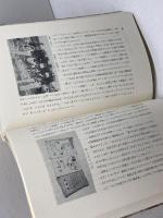 たつの今昔　龍野市　昭61