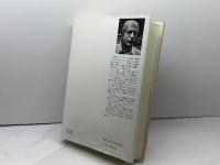 死を前にした人間 みすず書房 フィリップ・アリエス