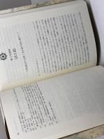 太平洋の航海者: 新渡戸稲造の信仰と実践 関西学院大学出版会 谷口 真紀