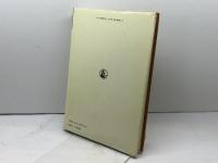 江戸時代非人の生活 (生活史叢書 21) 雄山閣 高柳 金芳
