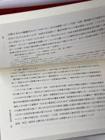 太平記の世界: 列島の内乱史 (読みなおす日本史) 吉川弘文館 佐藤 和彦