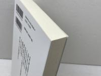 中世かわらけ物語: もっとも身近な日用品の考古学 (540) (歴史文化ライブラリー 540) 吉川弘文館 中井 淳史